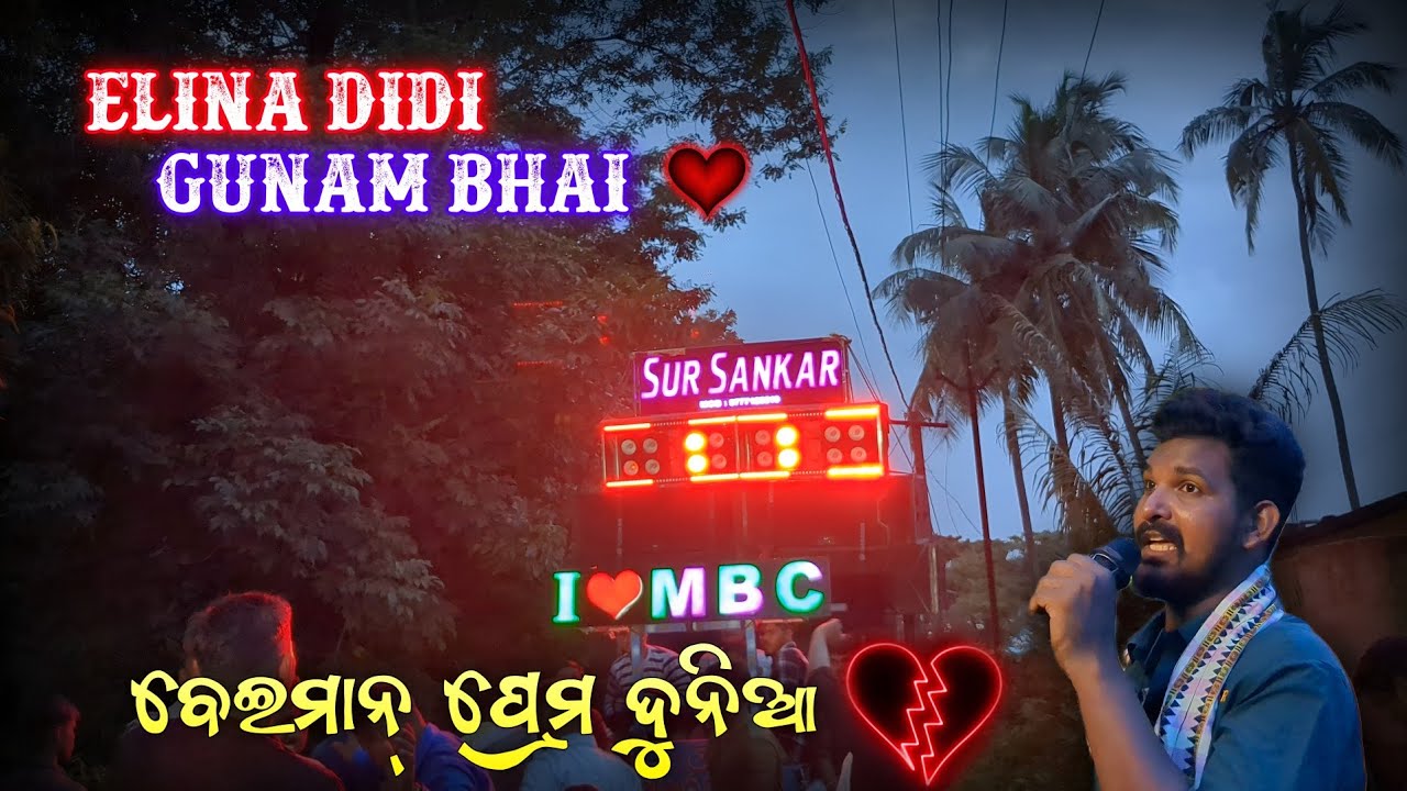 Sur Sankar Musical || Beiman Prema Dunia || Basulai Club || Satabatia Ganesh Bhasani 2024 ||