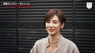 【Face】主演・北川景子が挑む稀代の問題作『ファーストラヴ』