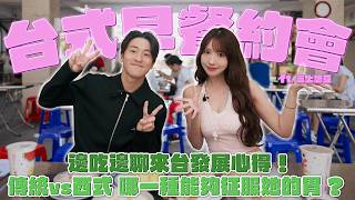 與三上悠亞的台式早餐約會！傳統 vs 西式，哪一種能夠征服她的胃？邊吃邊聊來台發展心得！ft. @yua_mikami816