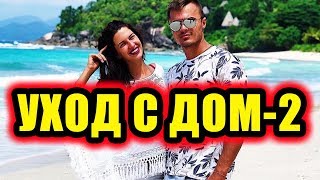 Дом 2 новости 26 января 2018 (26.01.2018) Раньше эфира Дом 2 новости 26 января 2018 (26.01.2018) Раньше эфира