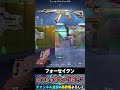 【Shorts】フォーセイクンヴァンダル最高だった 【VALORANT