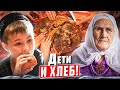 Судьба женщины: У нее было 8 детей, ей было 34 года, когда умер муж | Память о хлебе и эчпочмак