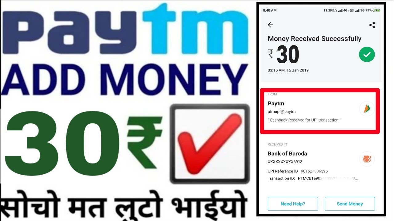 Paytm Offer Add Money || New Add Money Promocode today || New UPI Cashback offer January 2019