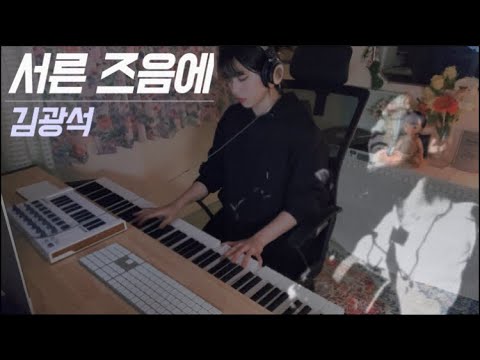 서른 즈음에 (shorts ver.) - 김광석