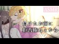 【女性向けボイス】ドS彼氏の罰ゲーム【シチュエーションボイス/バイノーラル/立体音響/ASMR】