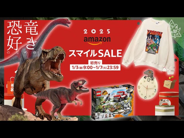 Amazon's New Year's Sale 2025 for Dinosaur Lovers: A Fantastic