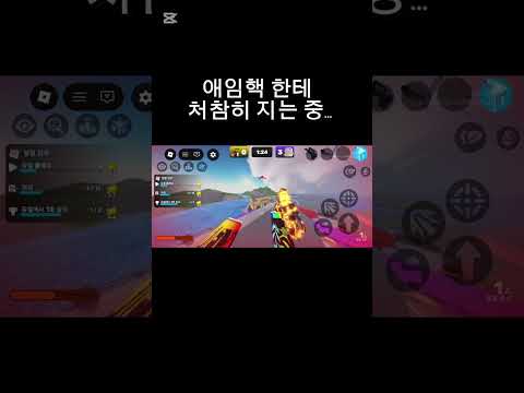 라이벌 핵 이기는 법(?) #라이벌#핵