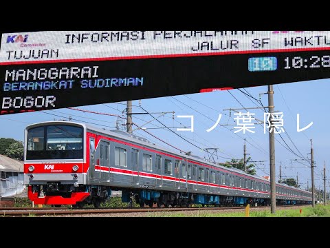 【鉄道PV】#サビだけ鉄道PVシリーズ - 東方ボーカルxKAI Commuter - コノ葉隠レ