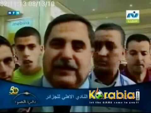 وصول بعثة الاهلي الى الجزائر  l'arrivé de el ahly egiptien a l' Algerie