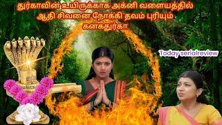 Today Serial Review கனகதரக தவமவறற பறம? தரக உயர வரம? இன?