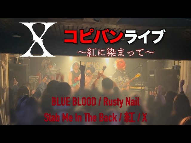 26年1月18日X コピーバンド【X KEN SHOW】ライブdigest - YouTube