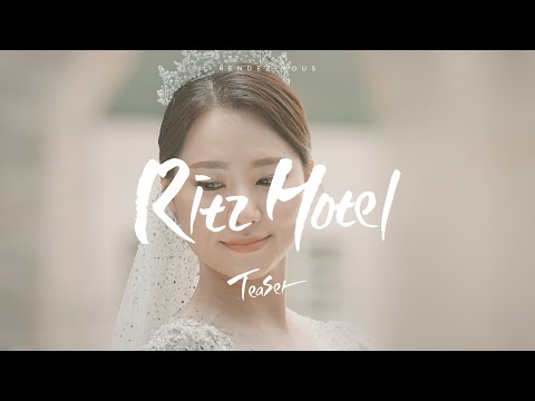 [랑데부필름][티져] 호텔리츠 :: 본식dvd, 웨딩영상