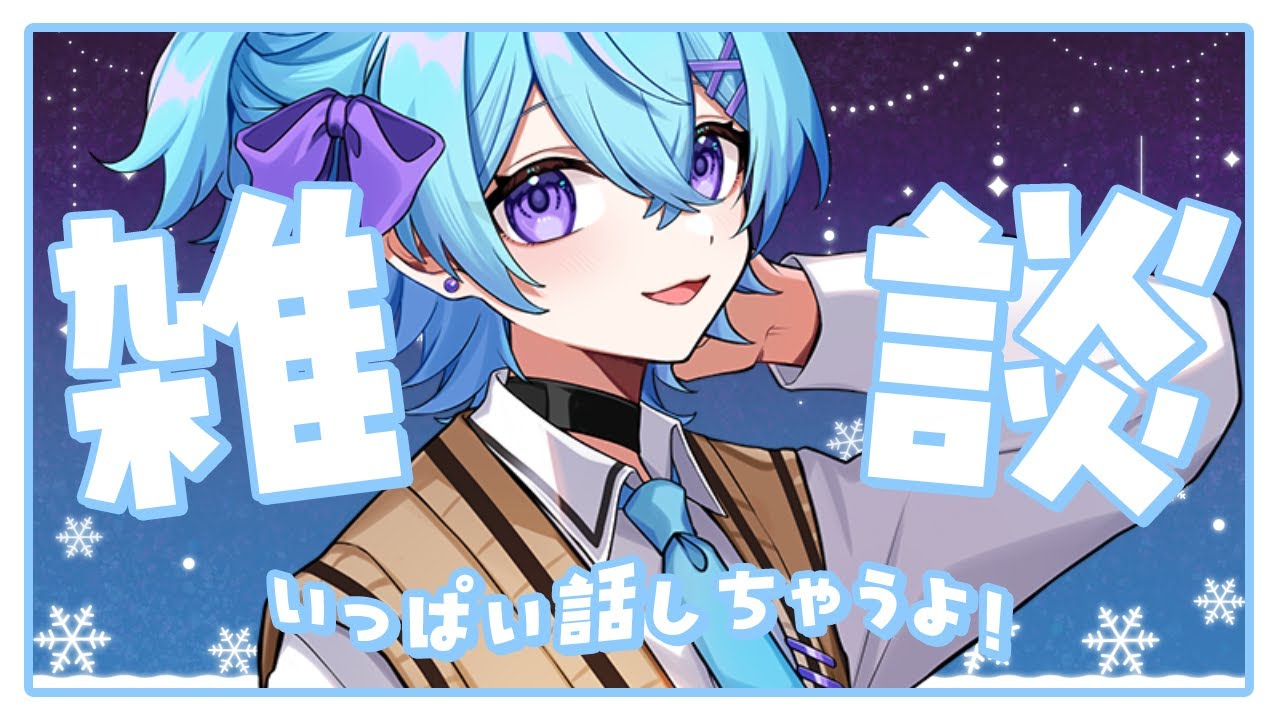 雑談】㊗️活動2周年！出会ってくれてありがとう🎀【ゆそる／ピスパレ