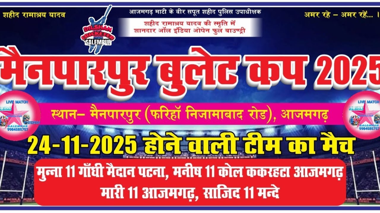 Munna XI Patna Bihar 🆚 Sajid XI Mande 🔛 Bullet Cup Mainparpur