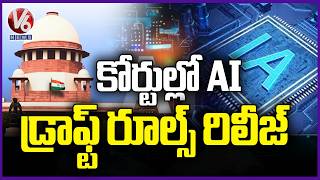 Supreme Court Plans To Use AI In All Courts | V6 News