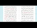 نشيد دعاء شاعرة للصف الأول الإعدادي الترم الأول 
