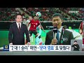 2대 1 스코어 이번에도 적중! 문어 영표 재림 [9시 뉴스] / KBS 2026 북중미 월드컵 2026.06.12.