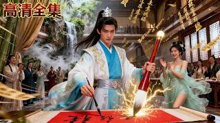 His wife betrayed him, but with 3 Tang poems, he becomes an ancient star, winning a princess's love. screenshot 5