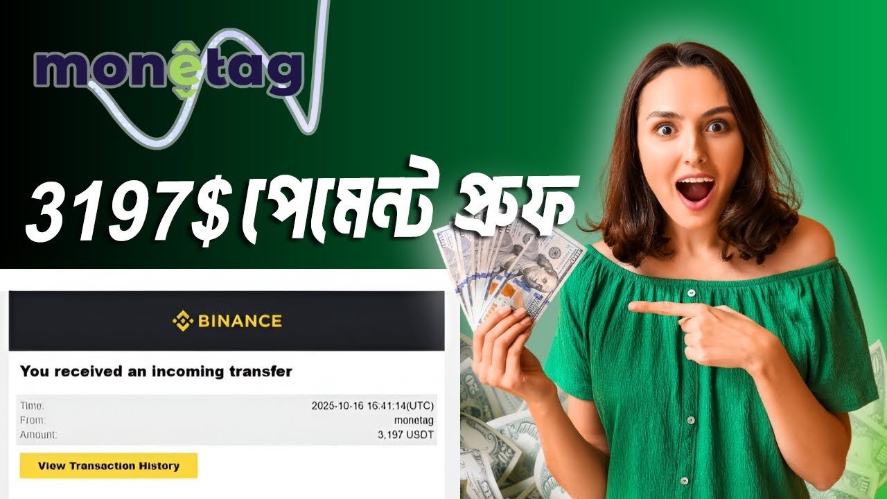 🤑3137$ form Monetag | Monetag Withdrawal Proof | Monetag Payment Proof | How to earn from Monetag