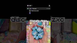 #zxc #discord #общение #дс #дискорд #дота2 #egirl #альтушка #рофл #ксго