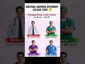 Doctors uniform different colours 🤔🗿#doctor #english #englishgrammar @CREATIVE Words