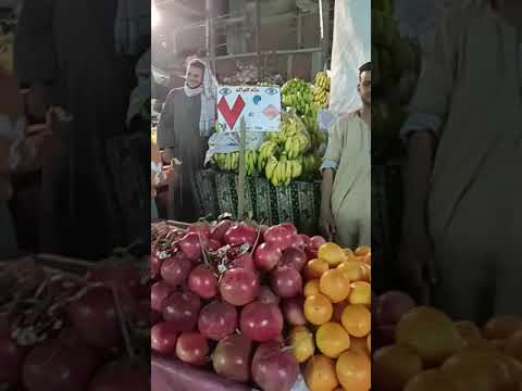 فواكه الاسناوي