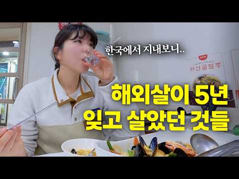 한국으로 돌아와 작은 바닷가 마을에서 지내고 있어요