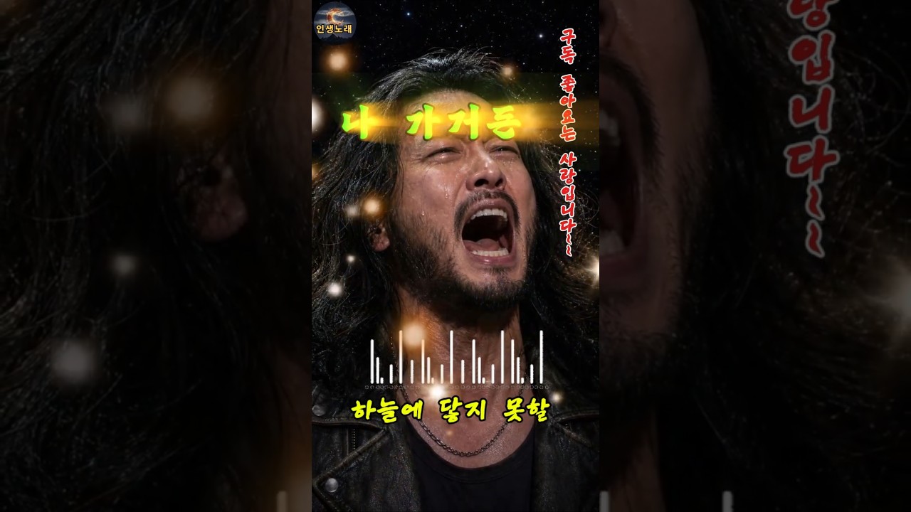 나 가거든 언젠가 그리울 때그저 미소 지으며 날 떠올려주오