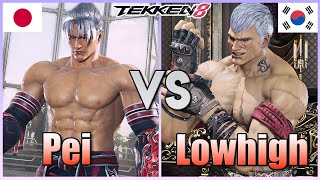 Tekken 8  ▰  Pei (Jin Kazama) Vs Lowhigh (Bryan) ▰ Ranked Matches!