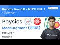 Physics | Measurement | Lecture - 1 | Science | Railway Group D & NTPC CBT-2 | Neeraj Sir