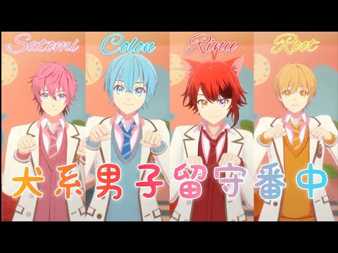 【合わせてみた】すとぷり/犬系男子留守番中(超わんわんVer.)踊ってみた！