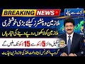 Great News! For Govt Employees || Big Relief For Pensioners By Govt || Group Insurance Latest Update