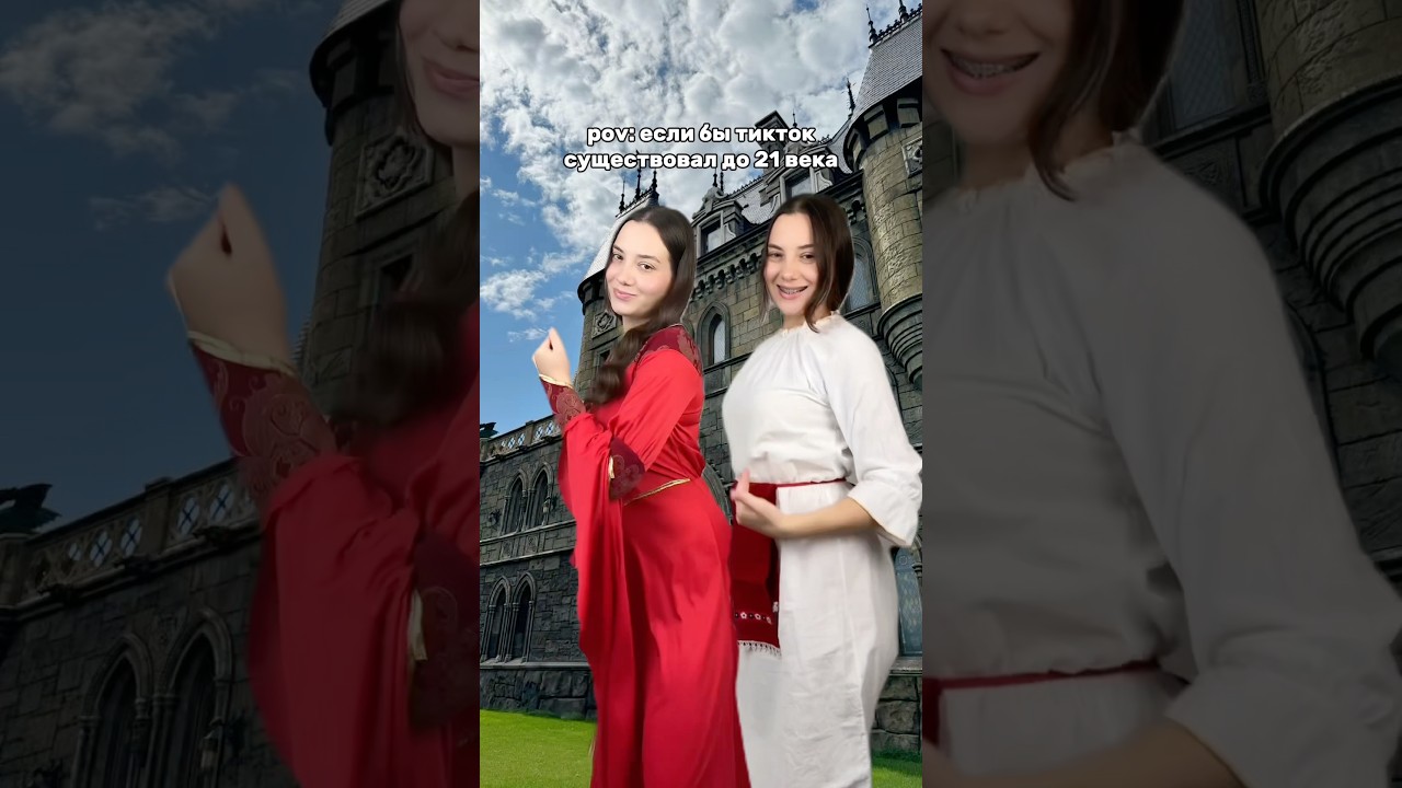 ТИКТОК ДО 21 ВЕКА 🤭