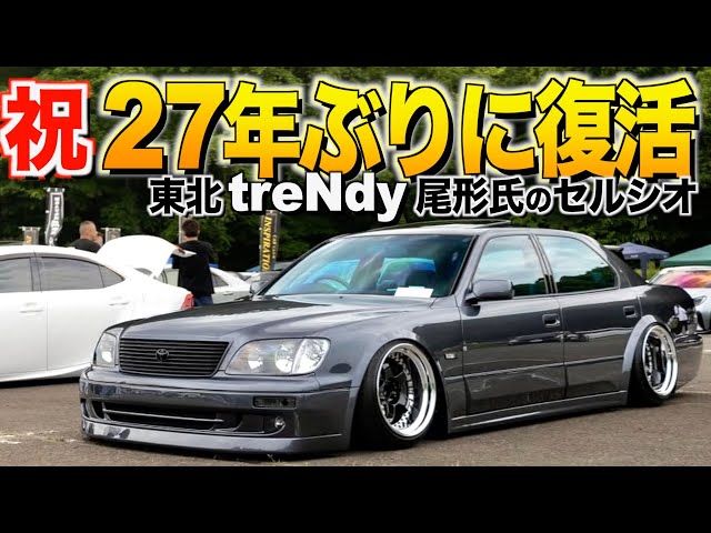 【新車】ossoLuka Super Cool] Back after 27 years! Tohoku Trendy's Ogata's interior