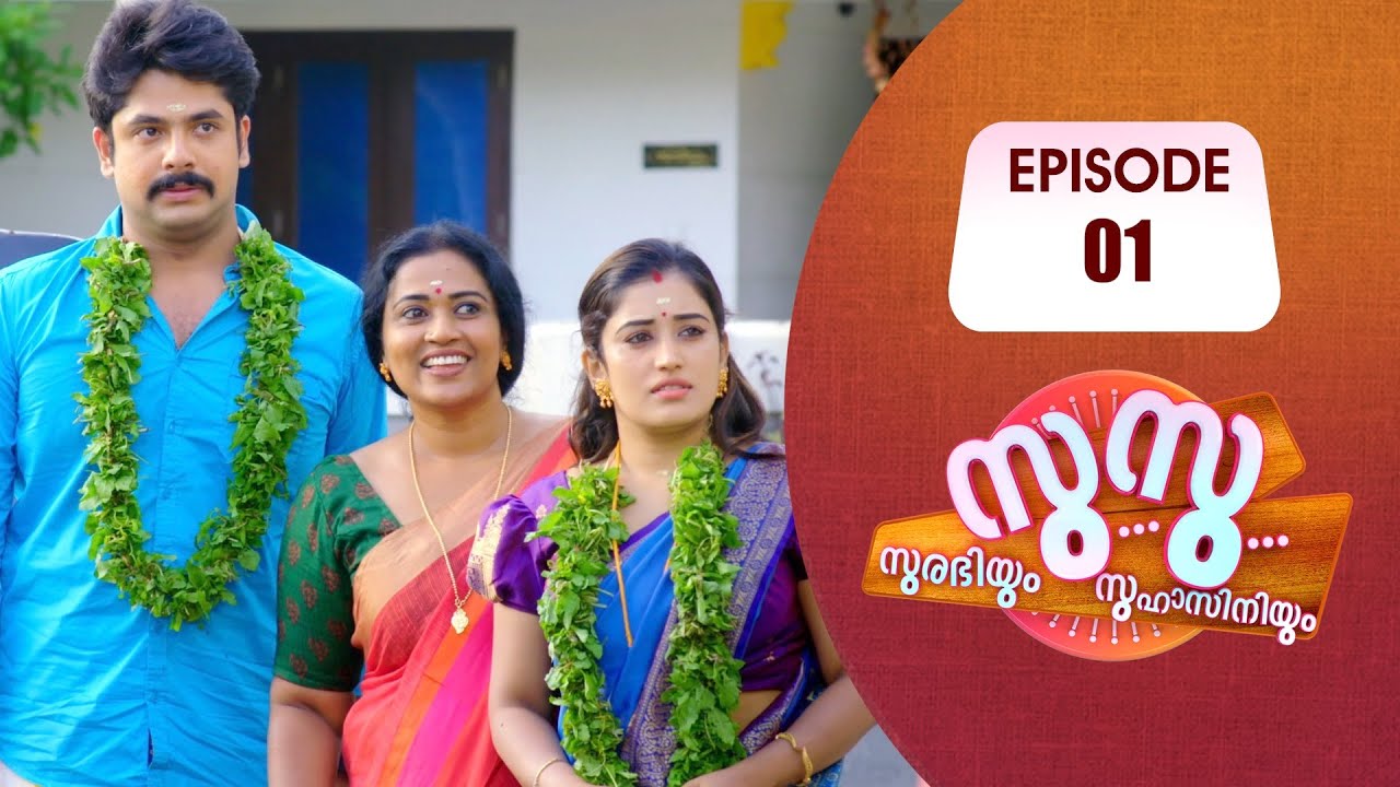 Surabhiyum Suhasiniyum│Flowers│EP# 01