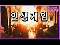 2019년 FPS 최고의 대작게임 정식발매 (주관적임)