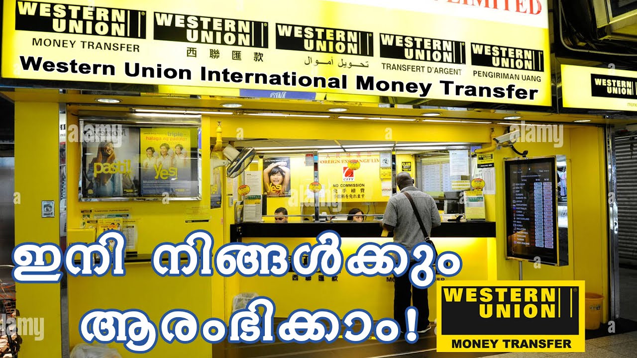 വിദേശ മണി ട്രാന്‍സഫെറും ഇനി പ്രശ്നമല്ല .. | WESTERN UNION FRANCHISE | INTERNATIONAL  TRANSFER |