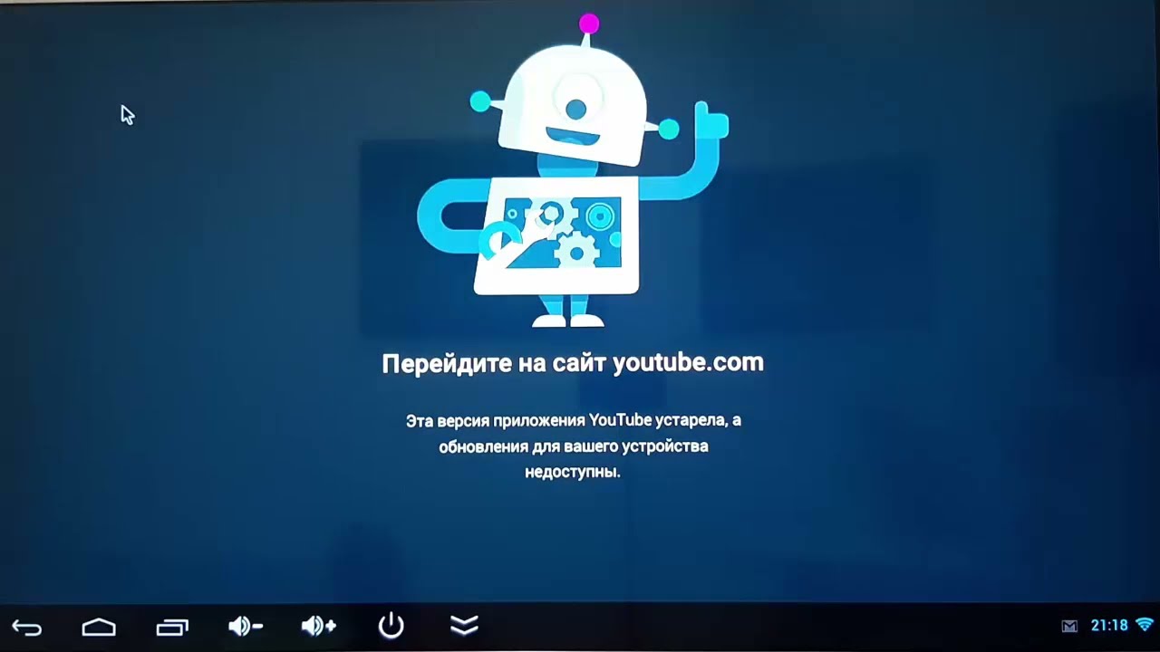 Почему YouTube не совместим с моим устройством