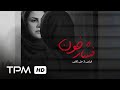 ( فیلم درام ایرانی جدید فشار خون ( دم | Blood Pressure Film Irani Jadid