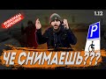 Автохам кидается требует документы. Инвалиды парковки 1.12