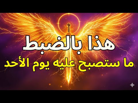 المختارون هذا الأحد يكشف عن حقيقتكم هذا هو بالضبط من ستصبحون عليه