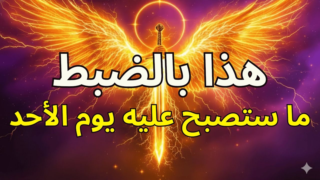 المختارون، هذا الأحد يكشف عن حقيقتكم — هذا هو بالضبط من ستصبحون عليه.