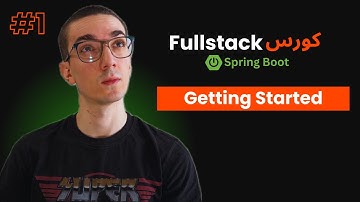 كورس Spring Boot Fullstack - تعلم الأساسيات والبدء في إنشاء الواجهات البرمجية