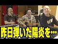 【ゆゆうた】昨日のおとラジで演奏したフジファブリックの陽炎をもう一度弾く【ゆゆうた切り抜き】