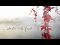 دورة حفظ الزهراوين 