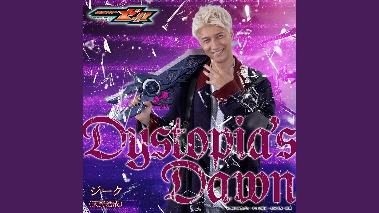Dystopia's Dawn Instrumental - YouTube
