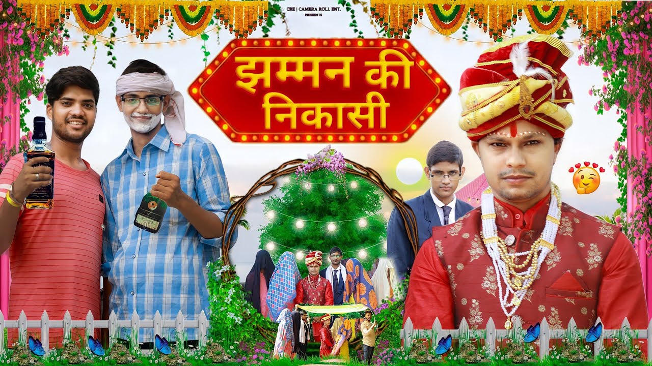 Jhamman ki nikashi || Camera Roll Ent || चमन्दास झम्मन || Cre Comedy