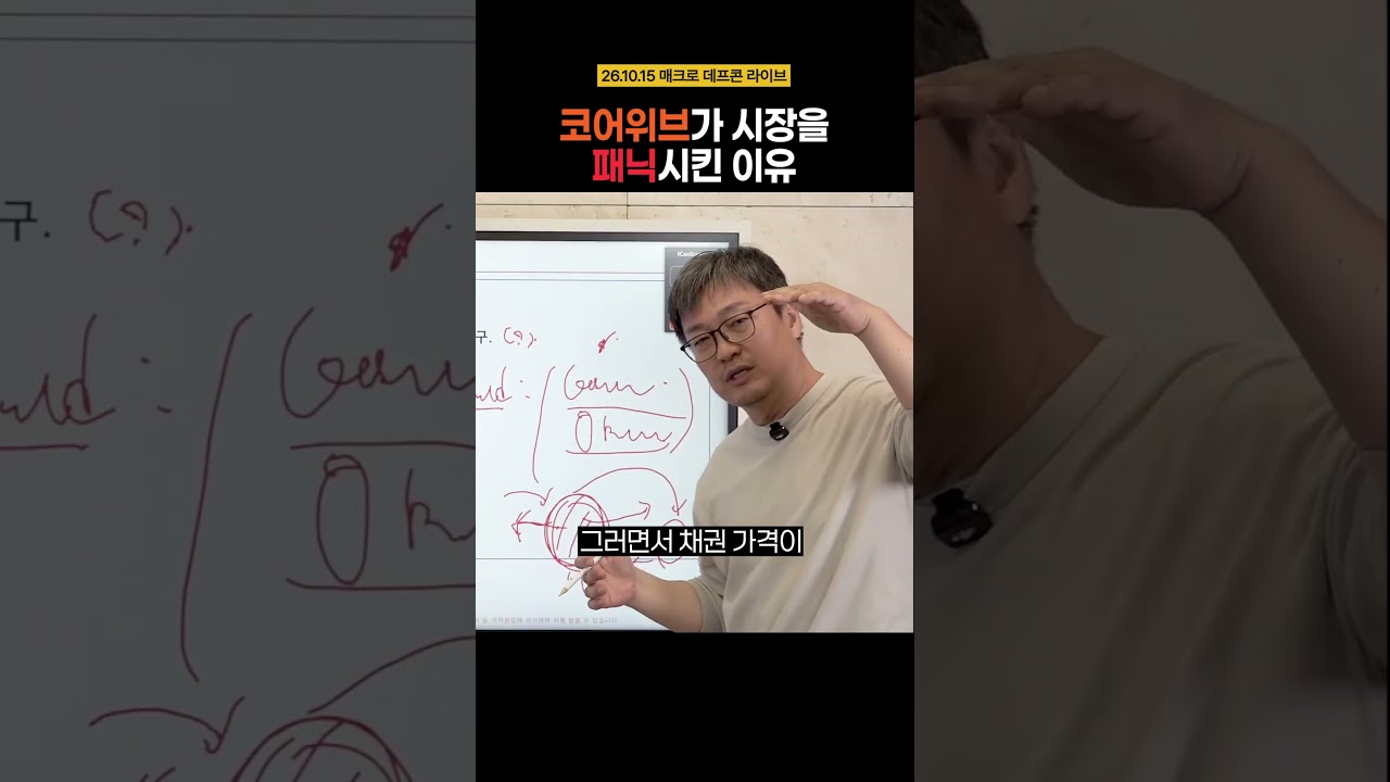 연 15%대 자금조달 비용, 코어위브가 던지는 경고 #코어위브 #클라우드