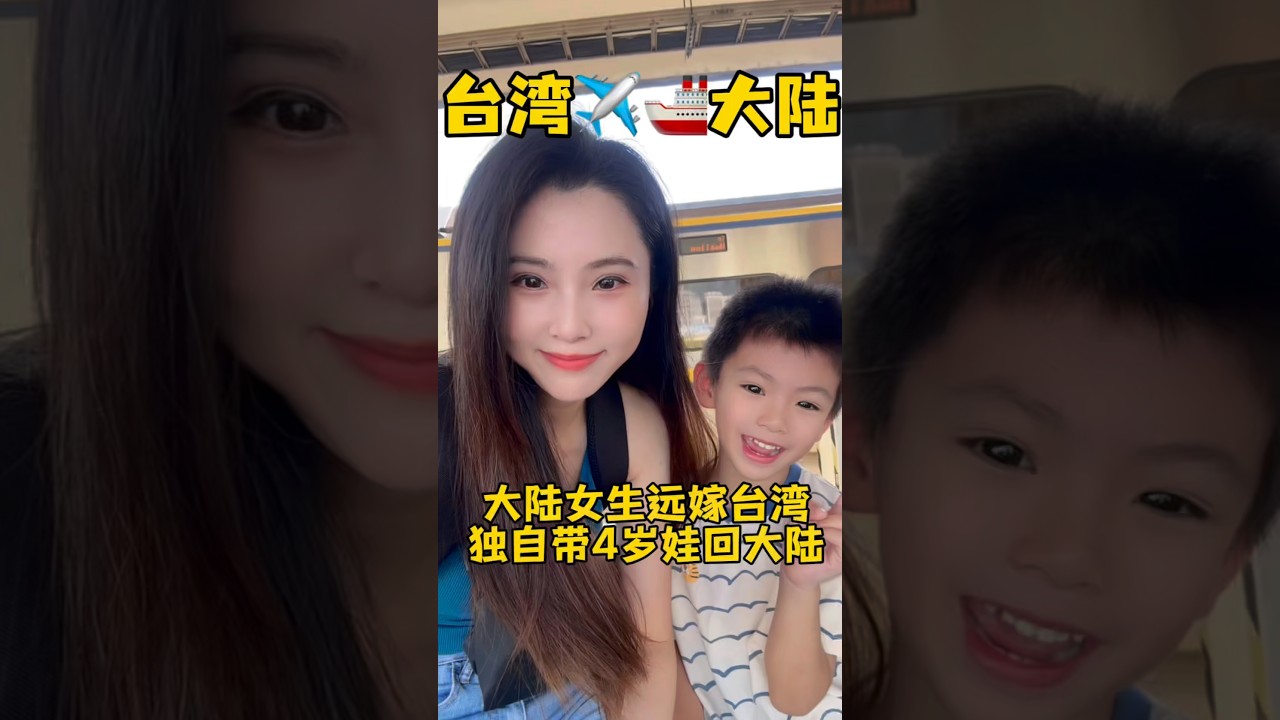 大陆女生远嫁台湾独自带4岁娃海陆空去厦门😱记录下这次和家人小孩入住的酒店‼️给两岸往返的朋友做一份出行住宿参考❤️#兩岸 #遠嫁 #大陸人在台灣 #台灣 #海景房#廈門 #廈門旅遊#金門#海景#分享 縮圖