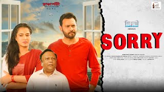 Sorry | সরি | Sujon Habib | Affri Selina | Mukit Zakaria | Tamanna Sarkar | Bangla Natok 2023